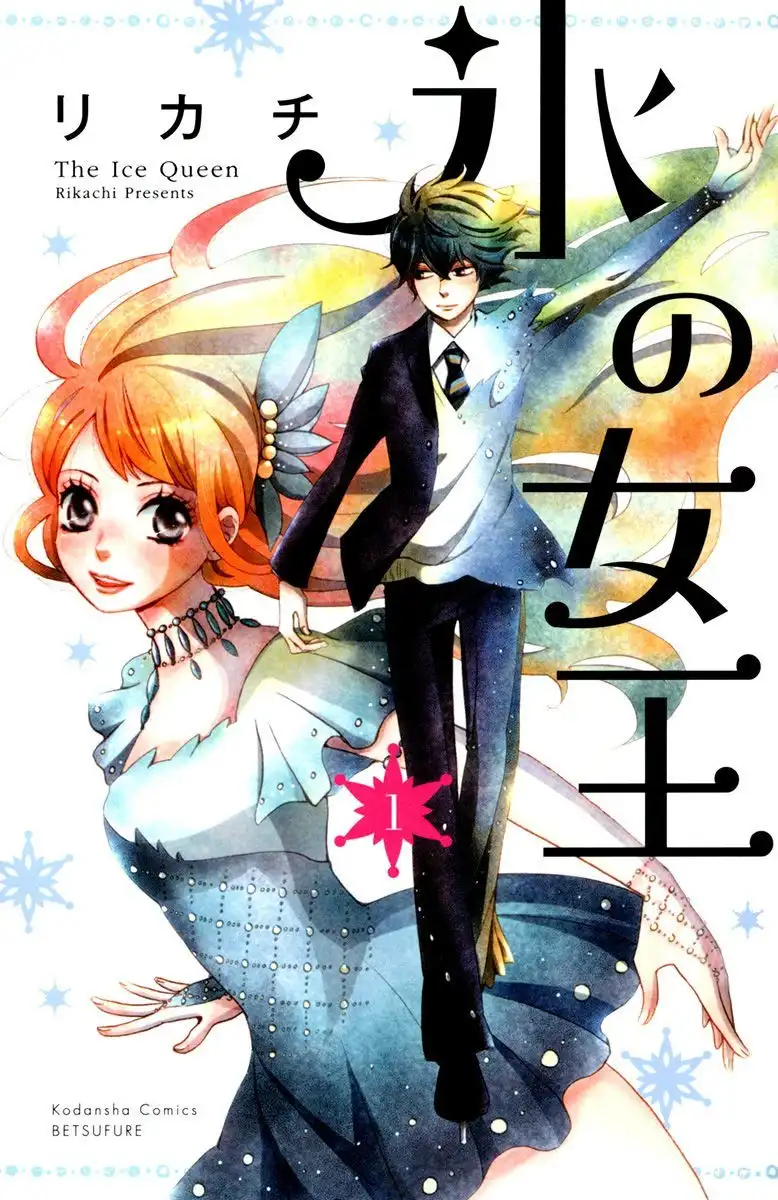 Koori no Joou Chapter 1 2